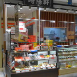 Kiyouken - 店舗