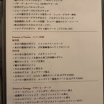 Bistro Champ - メニュー