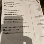 銀座で生牡蠣が美味しい専門店 牡蠣Bar - 