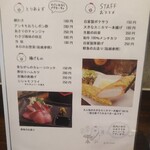 すいば - メニュー