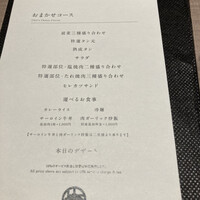 うし松 - 