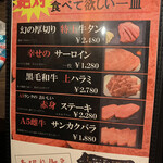 黒毛和牛焼肉 白か黒 - 