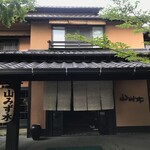 茶房　井野屋 - 山みず木 玄関