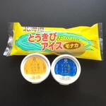 北からの贈り物 - 