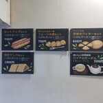 かんだデザート - 軽食もあります