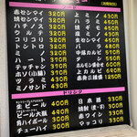 ホルモン 徳いち - 