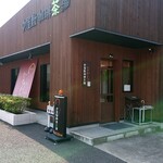 中屋敷珈琲茶舗 なかちゃ - 