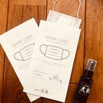 てっぱん屋 虎鉄 - 