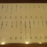 仙臺 自家製麺 こいけ屋 - メニュー