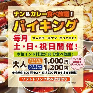 インド ネパールレストラン ヒマラヤ Himalaya 東野 インド料理 ネット予約可 食べログ インド ネパールレストラン ヒマラヤ Himalaya 東野 インド料理 ネット予約可 食べログ