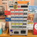 中華そば ムタヒロ - 券売機