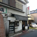 島田屋 - 