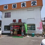 蜂屋食堂 - 