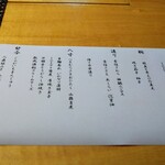 レストラン桜桃 - 