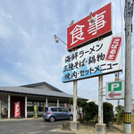 こばると - 大きな看板があります