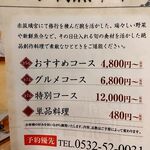 中華割烹 茶居那 - 