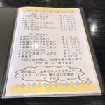 中国料理 大幸 - 