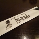 ろーいん - 箸袋