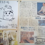 Kougyotei - 新聞記事