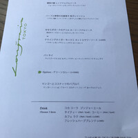 Longrain Tokyo - 