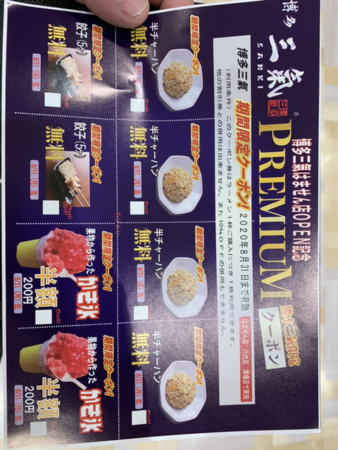 ゆめタウンはませんにニューオープン By Gold03 博多三氣 ゆめタウンはません店 商業高校前 ラーメン 食べログ ゆめタウンはませんにニューオープン By Gold03 博多三氣 ゆめタウンはません店 商業高校前 ラーメン 食べログ