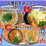 うどん 四方吉 - 