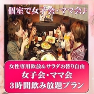 3時間 コースじゃなくてもok 女子会フリー飲み放題 料理はアラカルトでご注文 1 500円 くいもの屋 わん 所沢店 所沢 居酒屋 食べログ