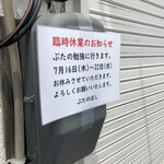 ぶたのほし - この期間、ずっと我慢してました！