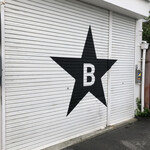 ぶたのほし - シャッターも渋いぜ！ベイビー。とんこつベイビー！