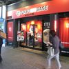 TOKYO豚骨BASE MADE by博多一風堂 渋谷店