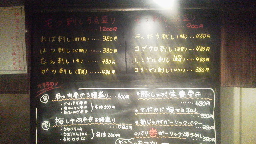 ちゃい君さんが投稿した豚小家（東京/小岩）の口コミ詳細 [食べログ] 豚小家
