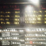 豚小家 - 刺しメニュー及びおすすめメニュー