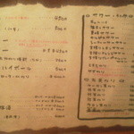 豚小家 - ドリンクメニュー1