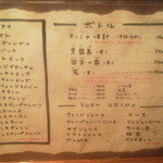 豚小家 - ドリンクメニュー2