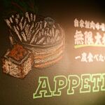 Tempura Sakaba Kitsune - 