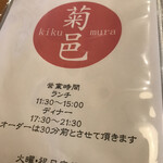 Kikumura - 