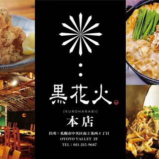 北海道でおすすめの美味しいもつ鍋をご紹介 食べログ