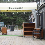 Glampingfukuoka budounoki - グランピング福岡