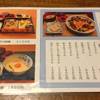 京都 権太呂 本店 - メニュー