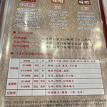 麺場 田所商店 岡山庭瀬店 - 