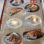 麺場 田所商店 - 