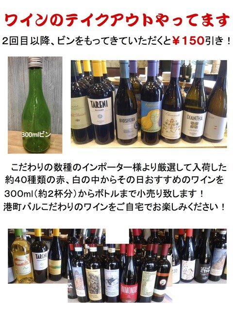 港町バル 中目黒高架下店 image