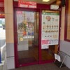 松屋 山形深町店