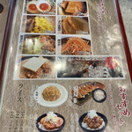 麺場 田所商店 - 