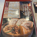 麺場 田所商店 - 