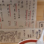 鮎ラーメン+ - 