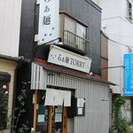 らぁ麺 TORRY - お店外観①