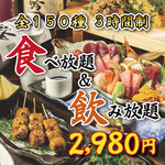 3時間食べ飲み放題 2980円 個室居酒屋 居酒屋 恵比寿 - 