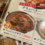 アジアンダイニング LUMBINI - 