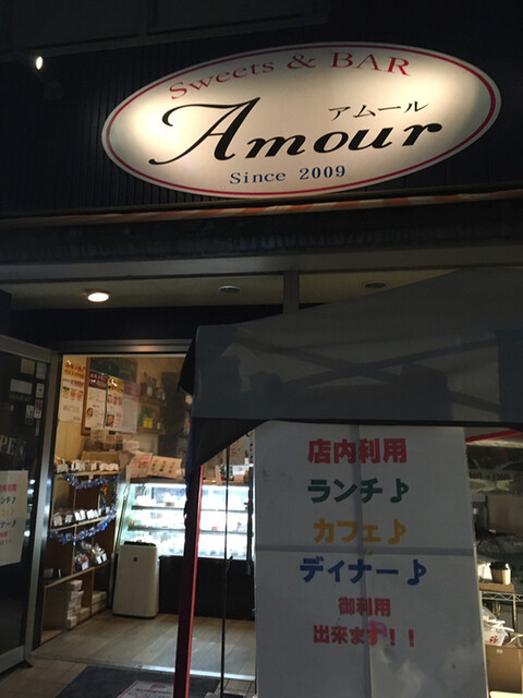 クゥオーター By 小日向ラーメン Amour アムール 葭川公園 ケーキ 食べログ クゥオーター By 小日向ラーメン Amour アムール 葭川公園 ケーキ 食べログ